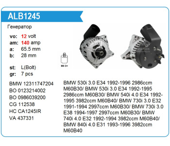 {DepartmanAdi} / ALTERNATÖR 12V 140A BOSCH TİP BMV E34 VW TOURİNG {Ozet}
